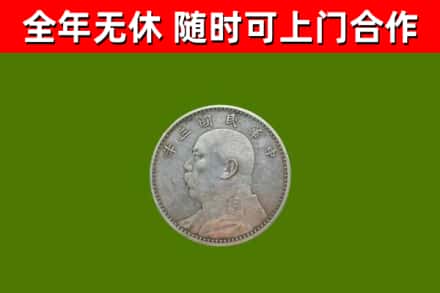 新乡回收袁大头